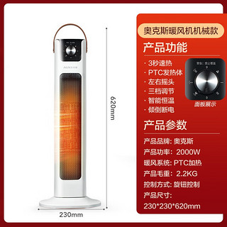 AUX 奥克斯 取暖器遥控家用暖风机立式电暖风浴室热风机冷暖风扇电暖气塔式立式