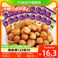 88VIP：口水娃 多味花生花生米290g*2袋 五香味休闲零食大礼包下酒菜