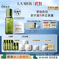 PLUS会员：LA MER 海蓝之谜 保湿愈颜套装（精萃水150ml+云绒霜30ml+赠 精粹水30ml*4+15ml*2+云绒霜7ml*2+3.5ml）