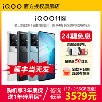 vivo 亚运会电竞赛事用机 游戏手机 12GB+256GB 16GB+256GB 16GB+512GB 16GB+1TB 传奇版 赛道版 钱塘听潮