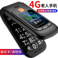 朵唯 F21 4G全网通 儒雅黑 翻盖老人手机