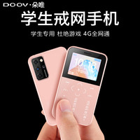 朵唯 V9 4G全网通 3GB+32GB 樱花粉 手机