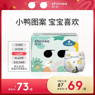 shinrea 爽然 轻薄纸尿裤XL60加大码超薄透气婴儿尿不湿宝宝纸尿布