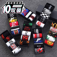 宝盖丁袜子男长袜冬季潮牌长筒袜纯棉运动篮球女袜 十双 均码