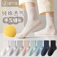 B&C.Room 棉竹屋 儿童袜子春秋款纯棉防滑吸汗全棉宝宝婴儿船袜秋冬