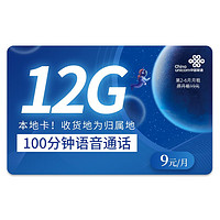 中国联通 巴适卡 2年19月租（135G全国流量+200分钟通话+支持5G）激活赠40E卡