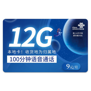 巴适卡 2年19月租（135G流量+200分钟+5G信号）赠40元E