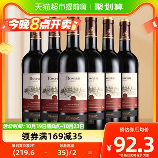 88VIP：罗莎 法国原瓶进口红酒整箱干红葡萄酒750ml×6瓶