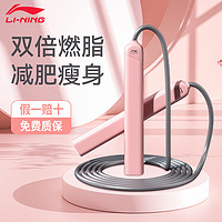 抖音超值购：LI-NING 李宁 跳绳健身减肥运动健身专无绳款用专业燃脂成人女生竞速绳跳神