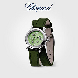 Chopard 萧邦 石英表HappySport瑞士表女25mm表盘绿色双圈女士腕表