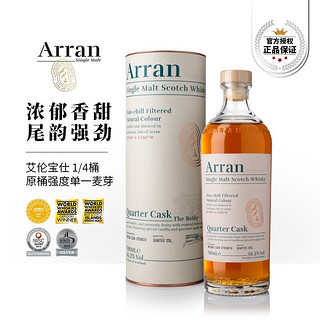 Arran 艾伦 宝仕四分之一桶强威士忌700ML