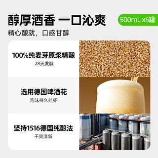 德式纯麦白啤啤酒500ml*6罐听装精酿啤酒尝鲜