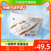 88VIP：MOUTAI 茅台 冰淇淋网红雪糕冰激凌香草口味75g/杯