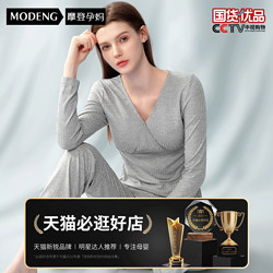 MODENGYUNMA 摩登孕妈 孕妇秋冬季月子服产后产妇非纯棉哺乳睡衣孕期家居服套装