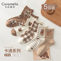 Caramella 卡拉美拉 袜子女中筒袜秋季长袜秋款女士棉袜诸暨秋冬小众设计感长筒袜春秋 五双装领结小熊 均码