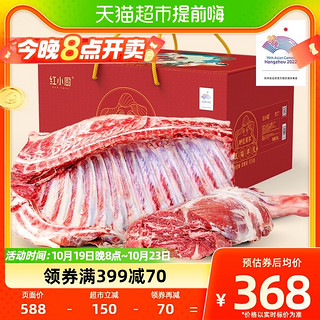 88VIP：Red Chef 红小厨 羊肉羊腿羊排新鲜现杀内蒙古羔羊年货礼盒手抓生鲜食材10斤