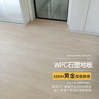 龙叶WPC-01防水spc石塑锁扣地板加厚耐磨石晶复合木地板奶油10mm