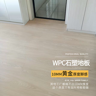 龙叶WPC-01防水spc石塑锁扣地板加厚耐磨石晶复合木地板奶油10mm