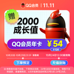 Tencent 腾讯 QQ会员年卡