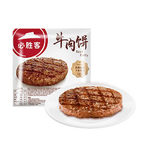 88VIP：必胜优选 必胜客优选草饲牛肉饼100g