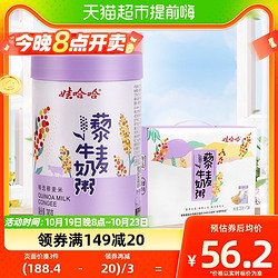 WAHAHA 娃哈哈 藜麦牛奶食品粥280g*12罐早餐营养速食粥方便粥哇哈哈即食