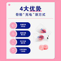 Ostelin 奥斯特林 乳矿物盐胶原蛋白肽软糖72g（约24粒）