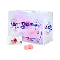 Ostelin 奥斯特林 乳矿物盐胶原蛋白肽软糖72g（约24粒）