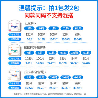 yingya 婴芽 超薄透气纸尿裤l码婴儿全包臀拉拉裤xl男女宝宝用新生尿不湿