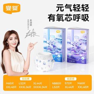 宜婴 有氧极薄纸尿裤 L码 50片