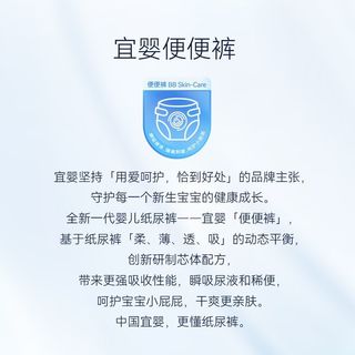 宜婴 有氧极薄纸尿裤 L码 50片