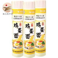 黔粮人 手工中细龙须面 3斤