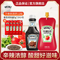 Heinz 亨氏 番茄酱沙司家用0脂肪手抓饼意面披萨薯条蘸酱蕃茄酱组合320g