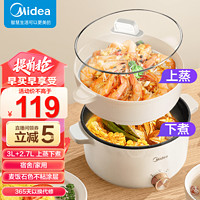 Midea 美的 电火锅 优惠商品