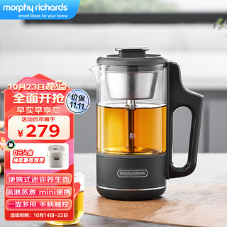 电器（Morphyrichards）养生壶煮茶壶深空灰6082