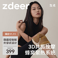 zdeer 左点 膝盖理疗仪电热护膝 膝盖按摩仪器 保暖加热敷艾草护膝