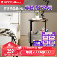顾家家居 KUKA 北欧现代简约边几客厅移动角几茶几小户型边桌XJ 圆边桌黑色