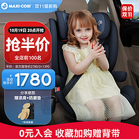 MAXI-COSI 迈可适 儿童安全座椅 RodiFix Plus罗迪斯 柏林灰