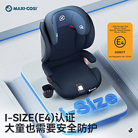 MAXI-COSI 迈可适 儿童安全座椅 RodiFix Plus罗迪斯 柏林灰