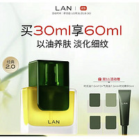 移动端、京东百亿补贴：LAN 蘭 时光凝萃精华油 30ml（赠 同款7.5ml*3+气泡油7.5ml+时光精华5ml）