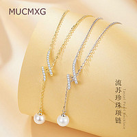 MUCMXG 通体925银珍珠流苏项链女小众设计气质高级百搭锁骨链新款首饰