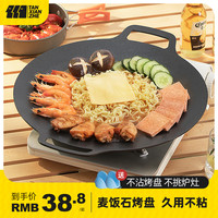 探险者 TANXIANZHE户外露营烤盘烧烤盘韩式烤肉盘铁板烧家用烤肉锅麦饭石煎烤盘炉具