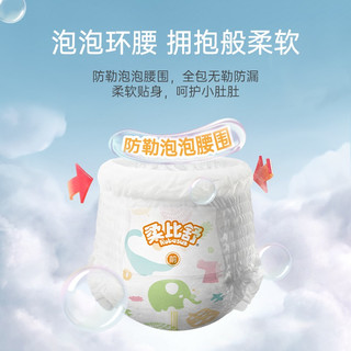 Robasuk 柔比舒 森林泡泡腰围成长裤柔软透气婴儿全包臀尿裤一体裤婴儿尿不湿 拉拉裤XXL码12片(试用装)