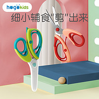 hogokids 禾果 婴儿食物辅食剪刀可剪肉外带研磨工具宝宝专用不锈钢辅食剪