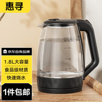 惠寻 京东自有品牌 烧水壶热水壶电热水壶1.8L高硼硅玻璃家用电热水壶