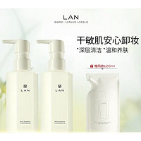 京东百亿补贴：LAN 蘭 糯感卸妆油 150ml*2（赠 补充装120ml）