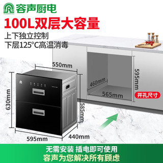 RONGSHENG/容声 RX01A 高温消毒+臭氧消毒 消毒柜 110L