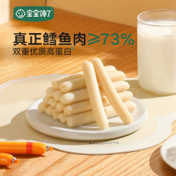 宝宝馋了 DHA鳕鱼肠 原味 80g