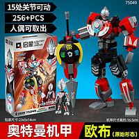 MGL TOYS 欧布奥特曼强化机甲积木＋公仔