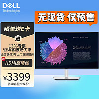 戴尔（DELL）UltraSharp U2724DE 27英寸2K硬件低蓝光升降旋转