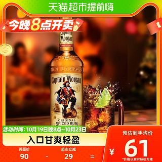 88VIP：Captain Morgan 摩根船长 金朗姆酒莫吉托700ml洋酒鸡尾酒特调基酒